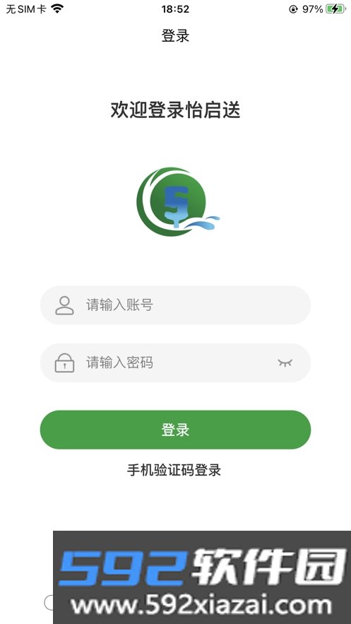 怡启送app截图1
