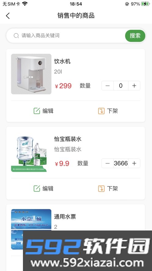 怡启送app截图3