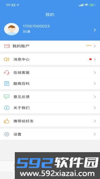 酷商平台app截图0