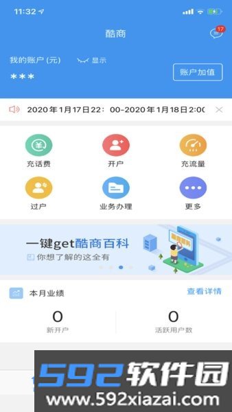 酷商平台app截图1