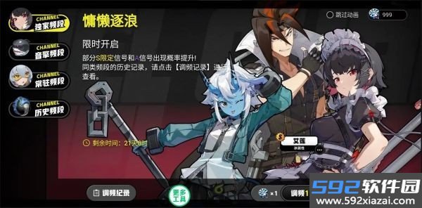 绝区零抽卡模拟器最新版截图4