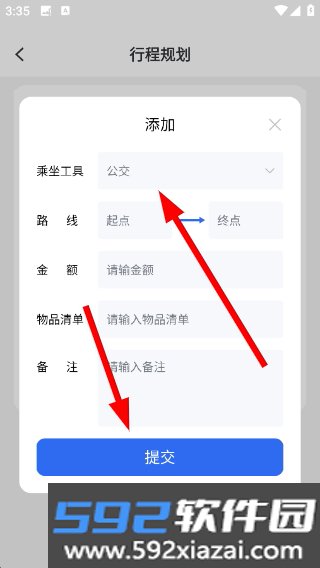 户外徒步地图官方版截图2