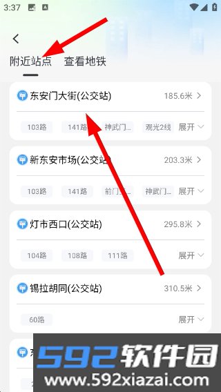 户外徒步地图官方版截图3