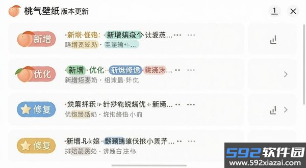 桃气壁纸截图5