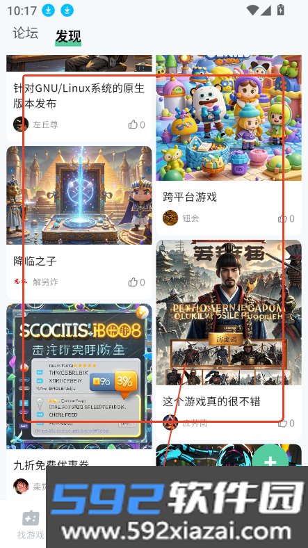魔核云游戏最新版(魔核云电脑)截图2