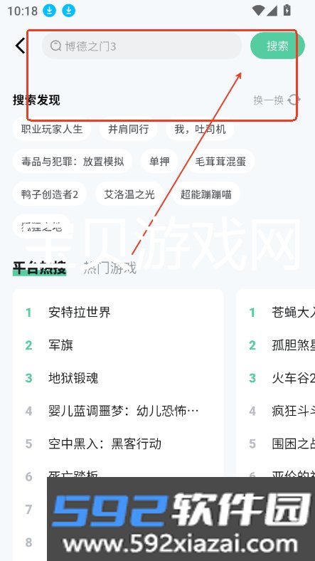 魔核云游戏最新版(魔核云电脑)截图4