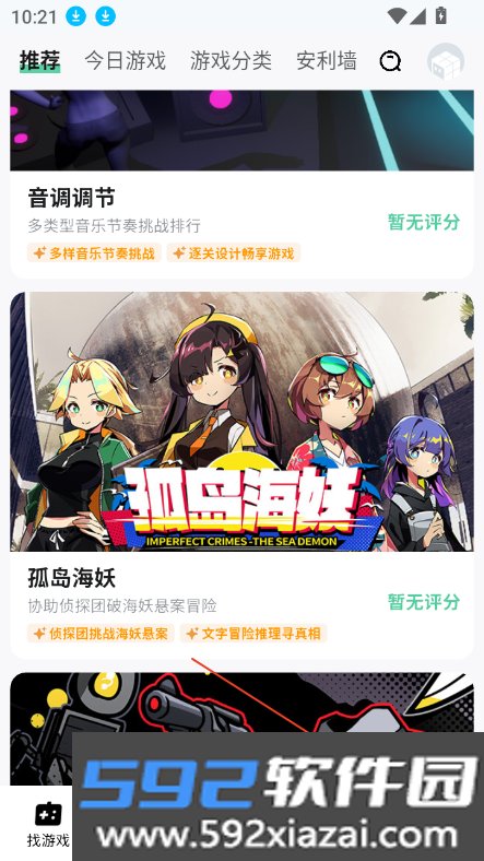 魔核云游戏最新版(魔核云电脑)截图7