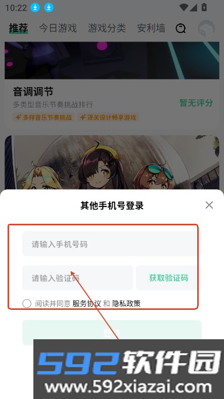魔核云游戏最新版(魔核云电脑)截图8