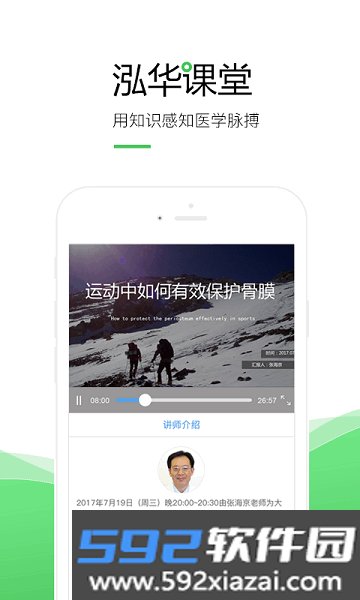 泓华护士