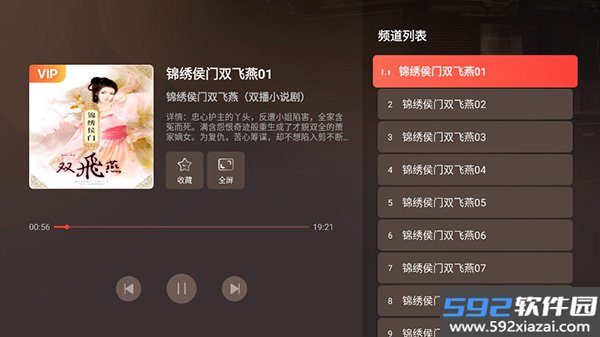喜马拉雅tv版官方版截图3