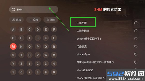 喜马拉雅tv版官方版截图5