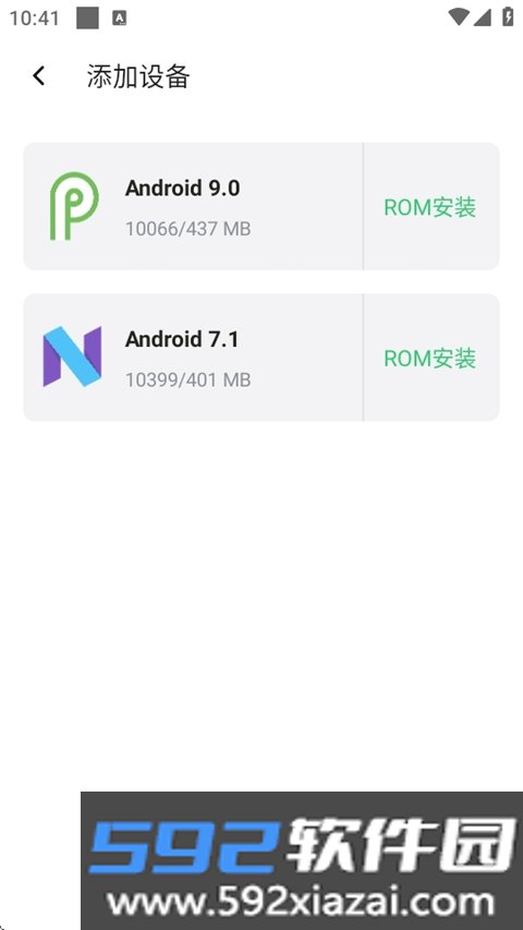 悟问天道虚拟机vmos最新版截图2