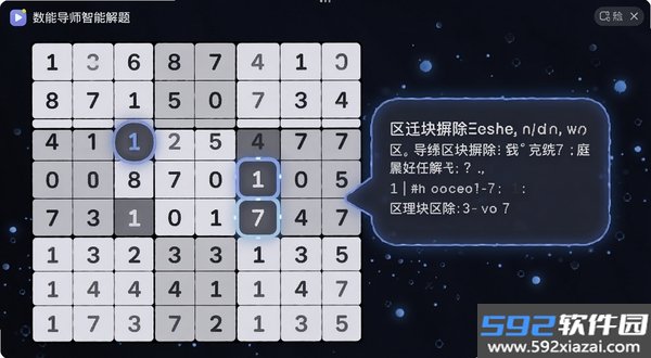 数独导师