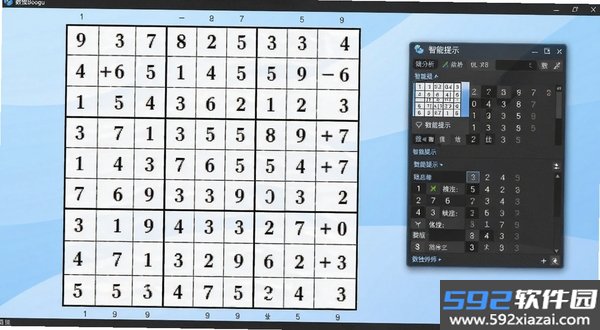 数独导师截图4