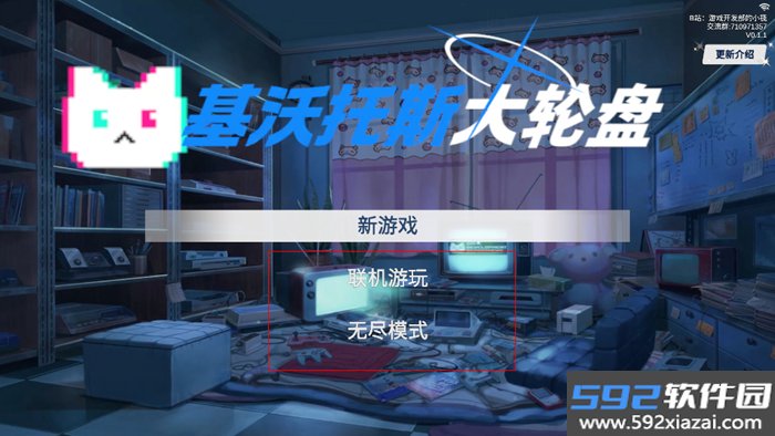 基沃托斯大轮盘下载最新版2025截图1
