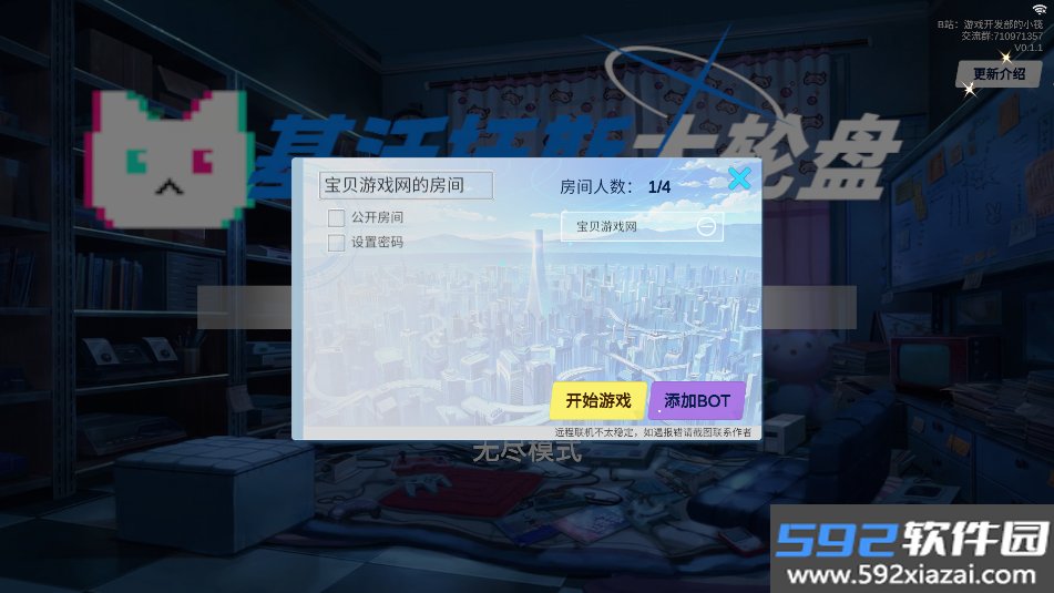 基沃托斯大轮盘下载最新版2025截图10