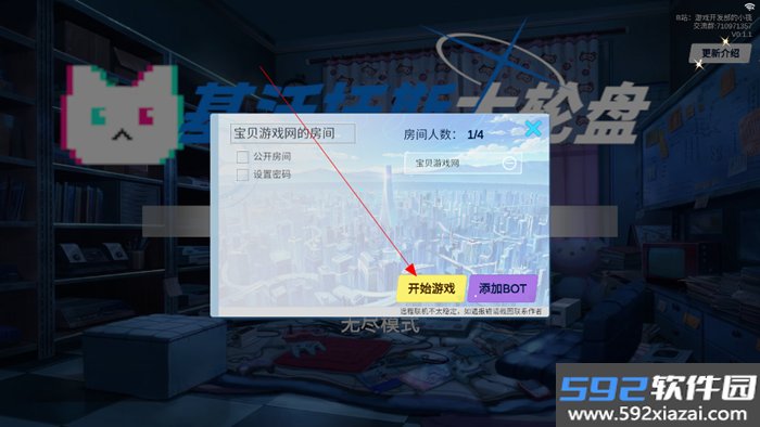 基沃托斯大轮盘下载最新版2025截图2