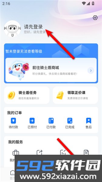 圆桌星球截图0