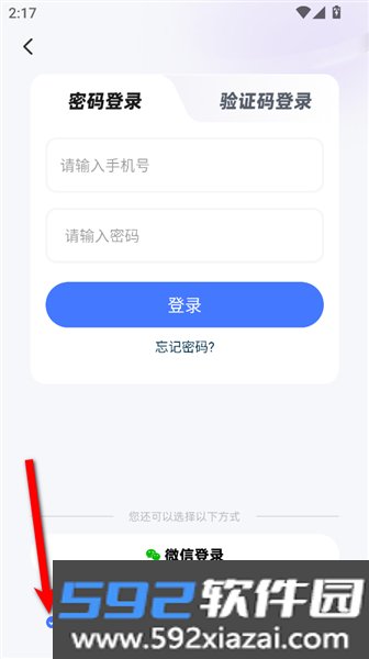 圆桌星球截图1