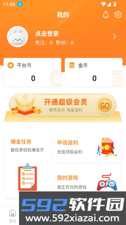 酥萌手游平台官方最新版截图10