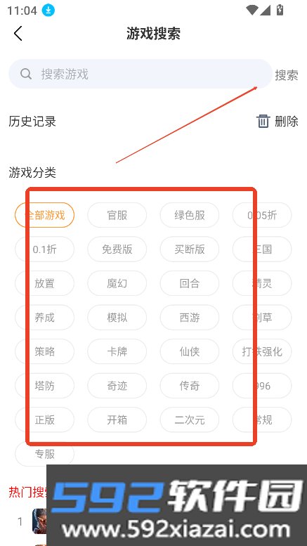 酥萌手游平台官方最新版截图2