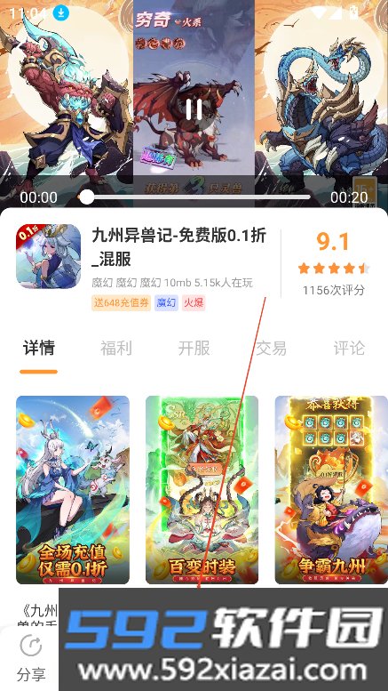 酥萌手游平台官方最新版截图3