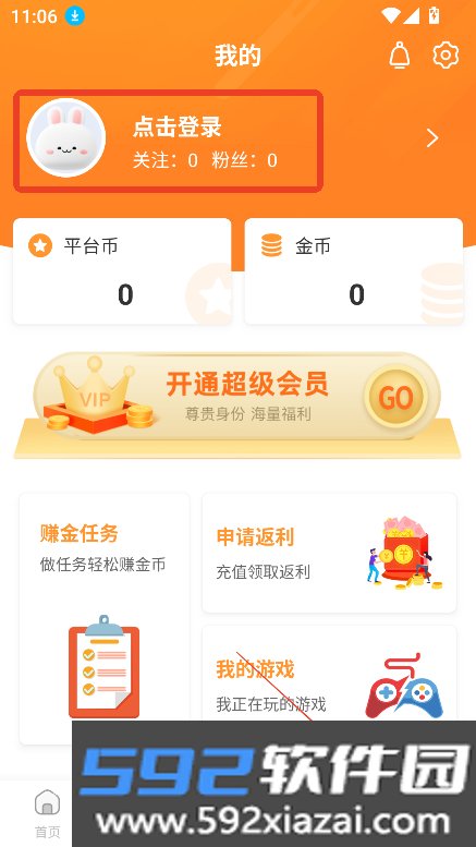 酥萌手游平台官方最新版截图4