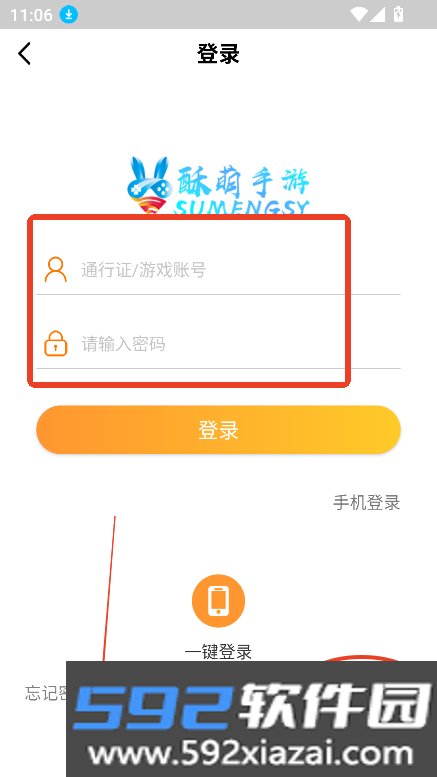 酥萌手游平台官方最新版截图5
