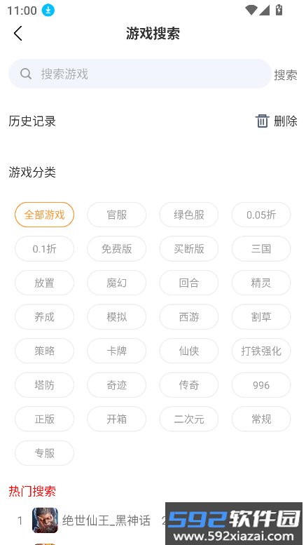 酥萌手游平台官方最新版截图8