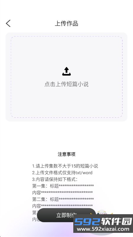 AI小说推文助手