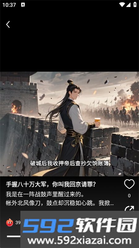AI小说推文助手app官方下载手机版截图3