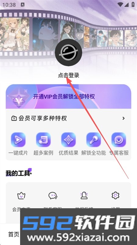 AI小说推文助手app官方下载手机版截图5