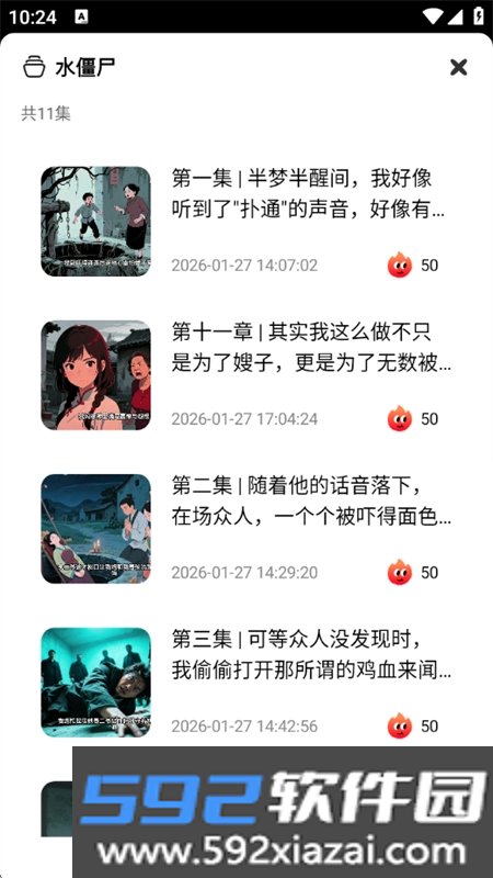 AI小说推文助手app官方下载手机版截图7