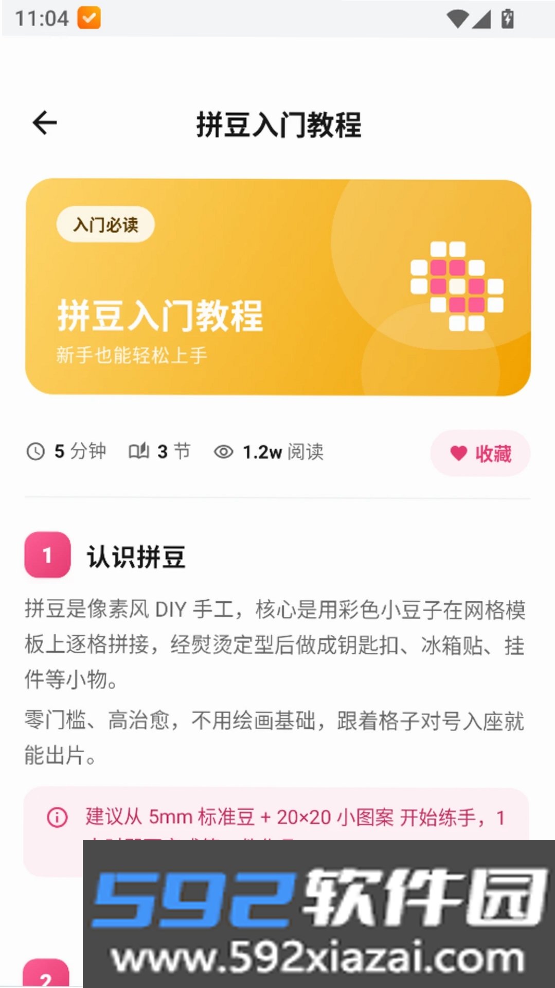 拼豆钻石画截图7