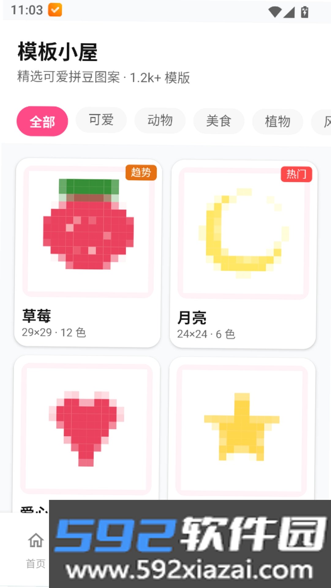 拼豆钻石画截图8