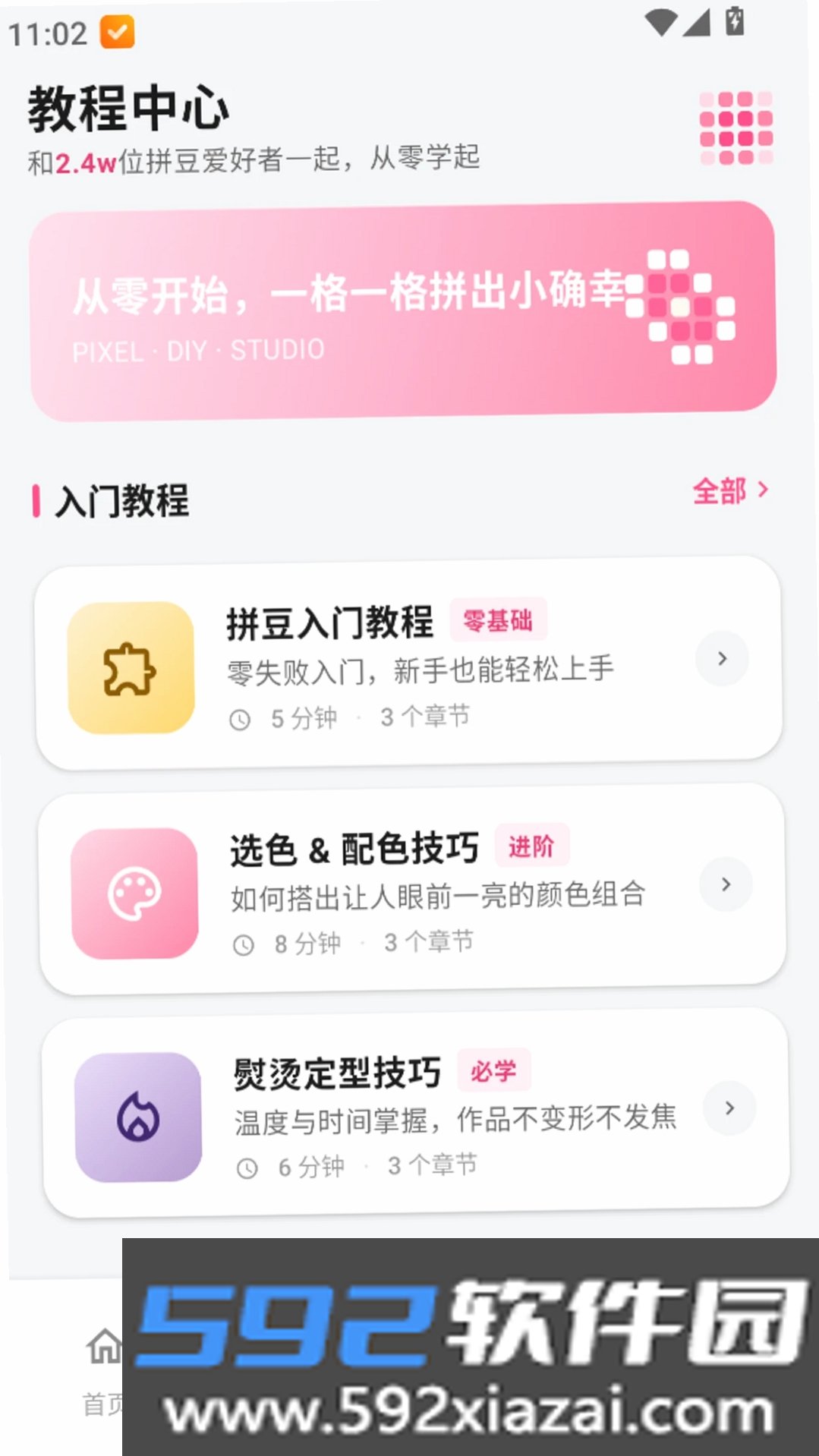 拼豆钻石画截图9