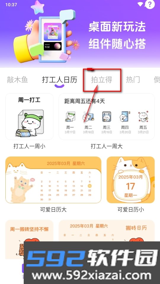 乐动岛