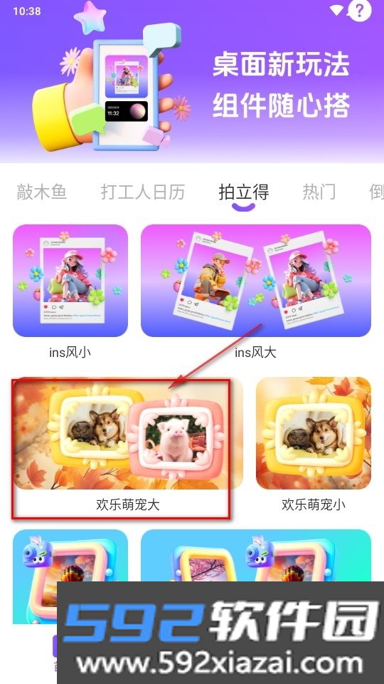 乐动岛手机最新版截图1