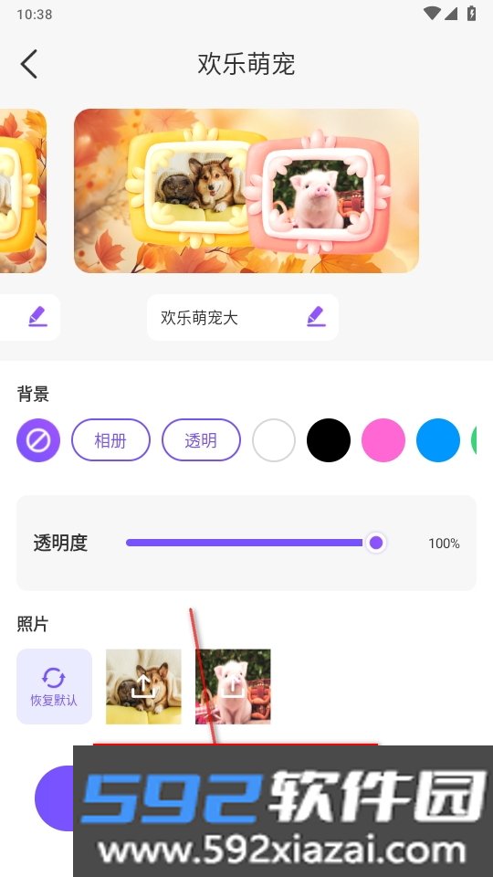 乐动岛手机最新版截图2