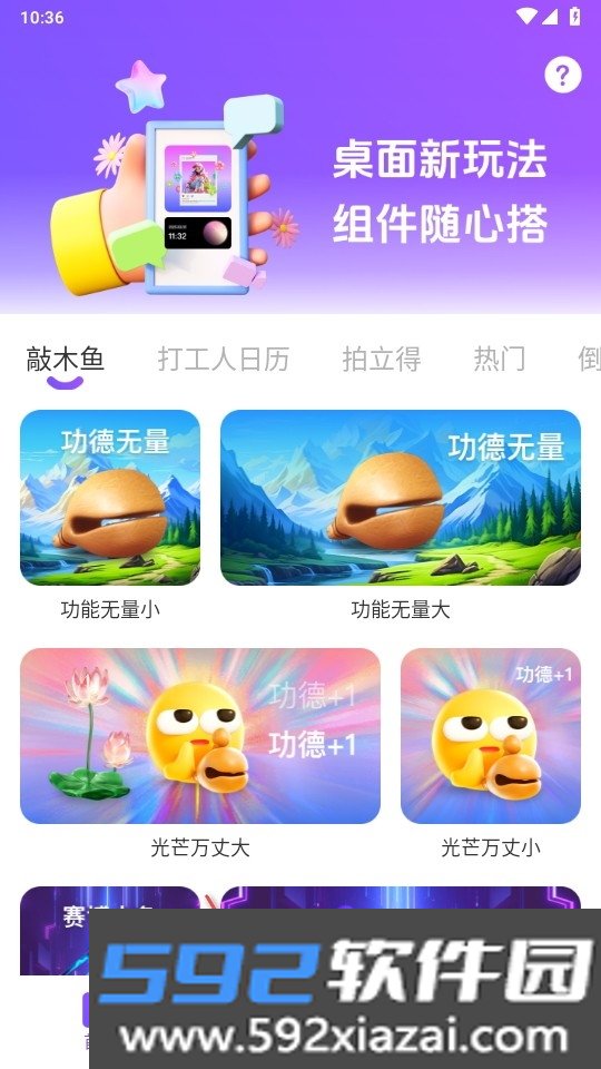 乐动岛手机最新版截图3