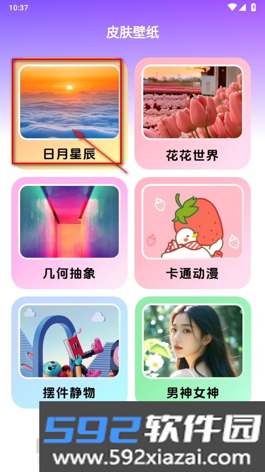 乐动岛手机最新版截图4