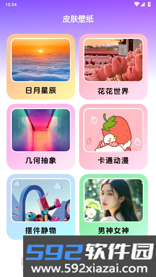乐动岛手机最新版截图7