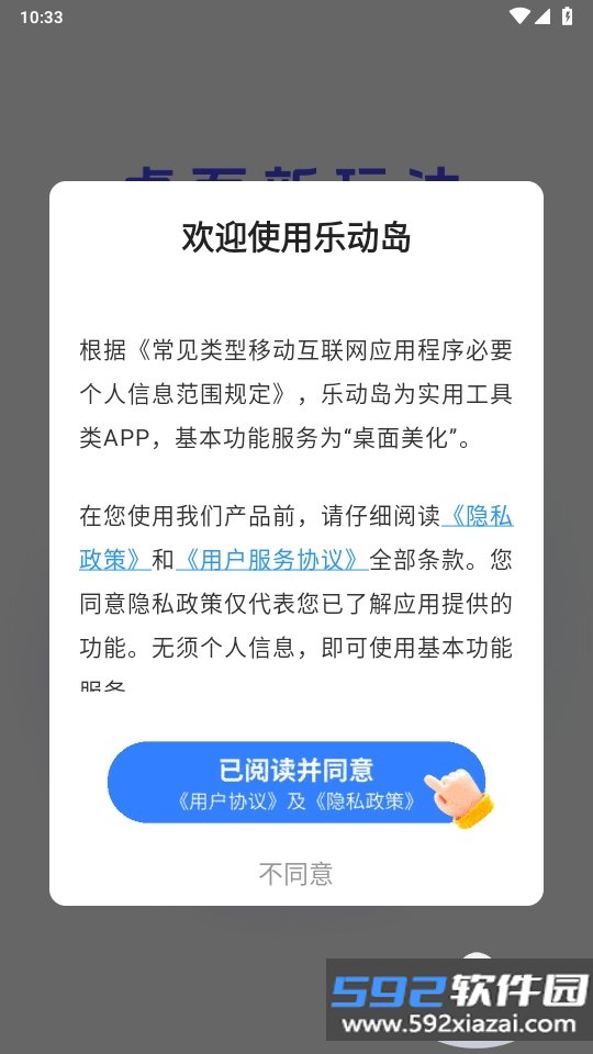 乐动岛手机最新版截图9