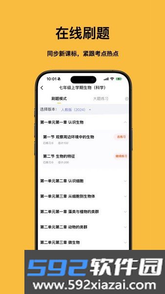 小四门宝典(免费版)