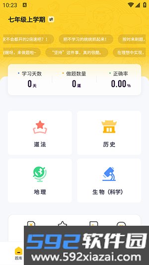 小四门宝典(免费版)截图2