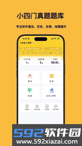 小四门宝典(免费版)截图4