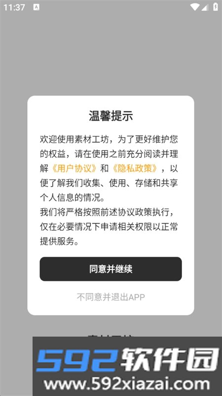 素材工坊