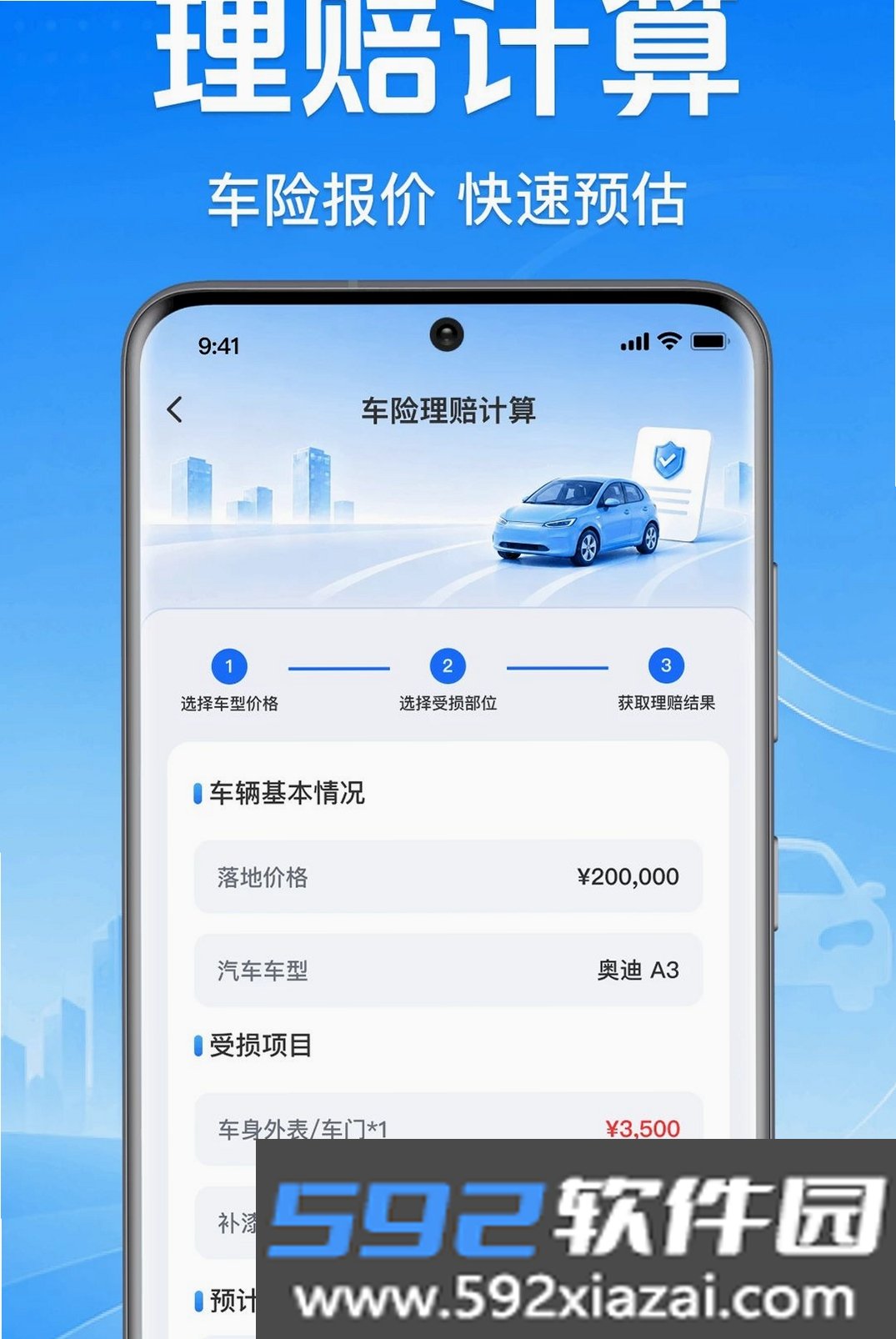 车主顺风车服务截图4