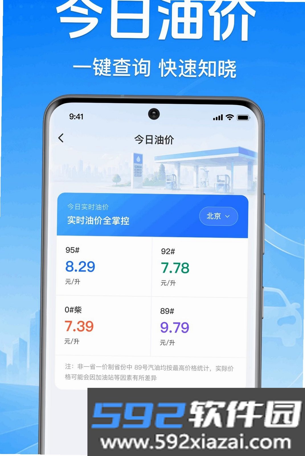 车主顺风车服务截图6