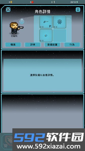量子小队科幻战术官方版截图5